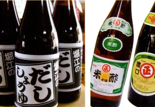 堀江醤油
